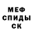 Метадон белоснежный Kotmande