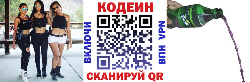 Купить  Томмот  Кодеиновый сироп Lean напиток Lean (лин) 