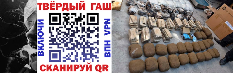 ГАШИШ хэш  Купить закладки  Томмот 