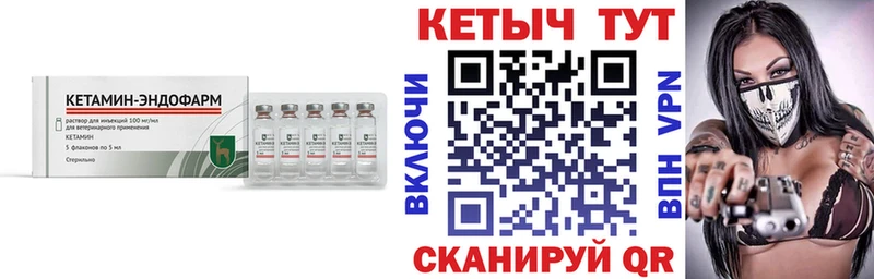 Купить где  Томмот  Кетамин VHQ 
