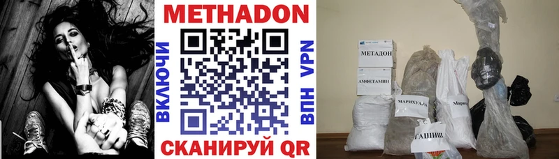 МЕТАДОН methadone  Купить где  Томмот 